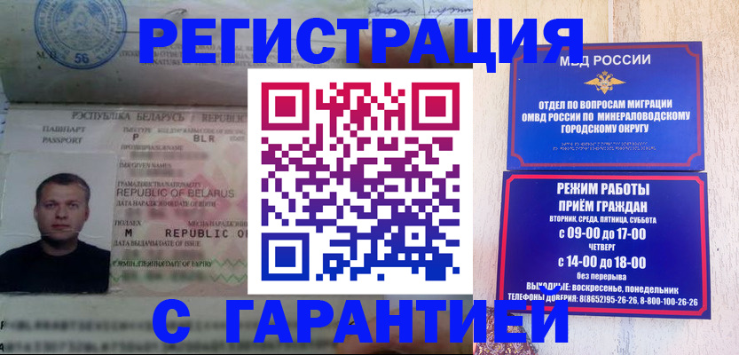 временная регистрация госуслуги в Глазове