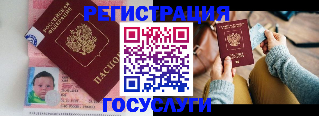 прописка для военкомата в Глазове
