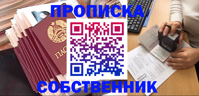 временная регистрация адрес в Глазове