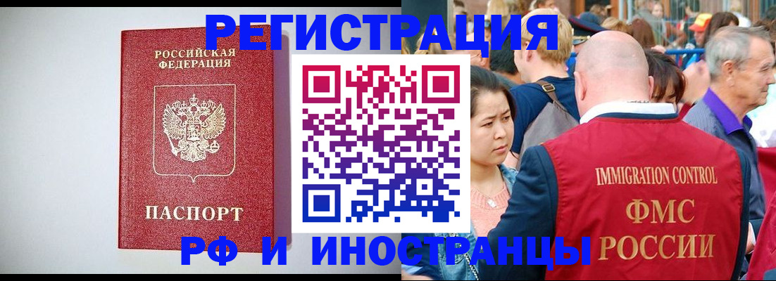 временная регистрация госуслуги в Глазове