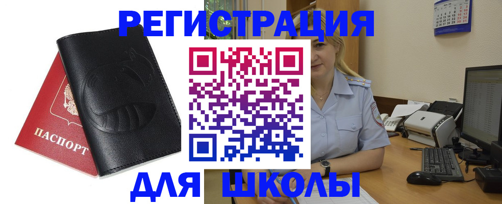 прописка штамп в Глазове