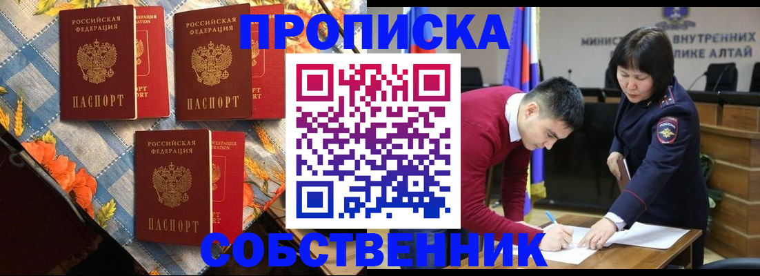 временная регистрация гарантия в Глазове