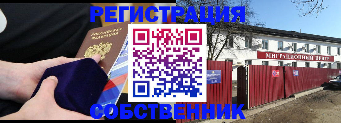 регистрация в Глазове